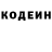 Codein Purple Drank Oleg Mirnii