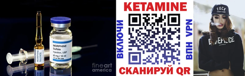 КЕТАМИН VHQ  Купить  Нижнеудинск 