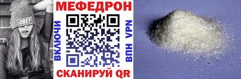 МЕФ VHQ  Купить где  Нижнеудинск 